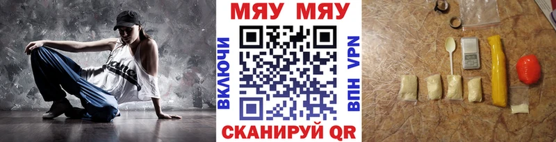 Мефедрон кристаллы  как найти закладки  Обоянь 